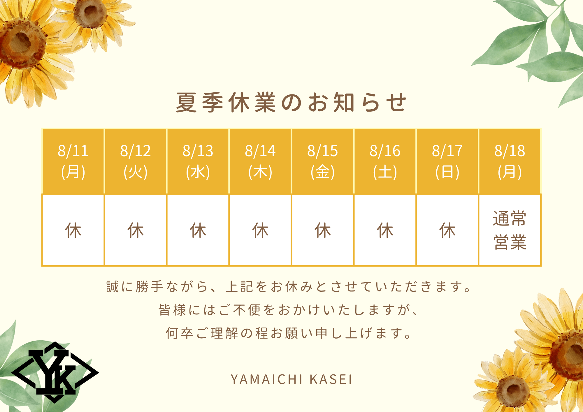 イメージ